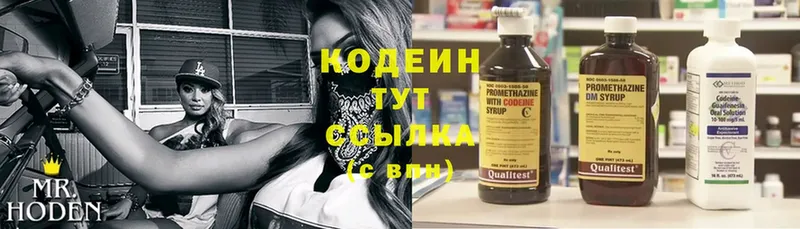 Codein Purple Drank  Алатырь 