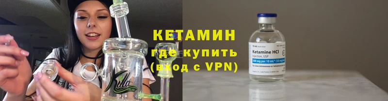 КЕТАМИН VHQ  купить наркотик  Алатырь 